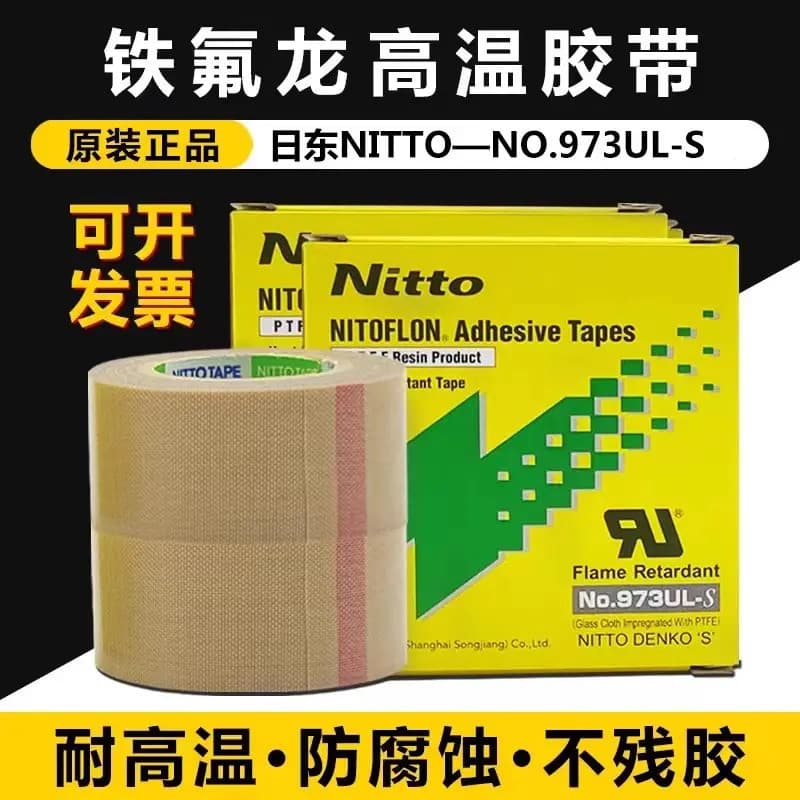 Fita de teflon importada Original nitto nitto fita 973 máquina de selagem de fita de teflon resistente a altas temp