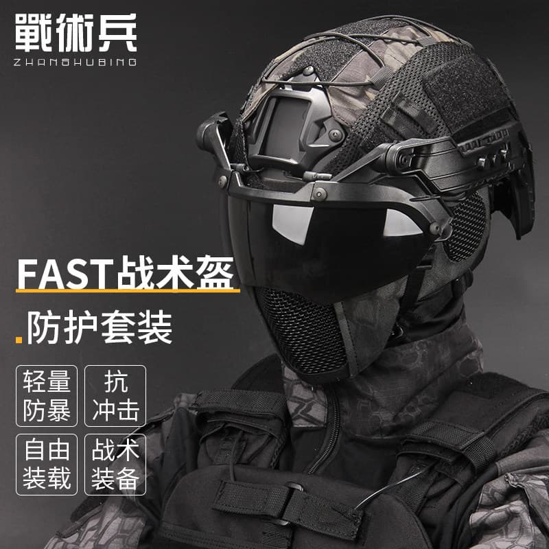Dark Zone Breakthrough Ares Capacete Tático RÁPIDO Proteção Facial Completa Real cs Campo Batalha Miopia Máscara Bala Co