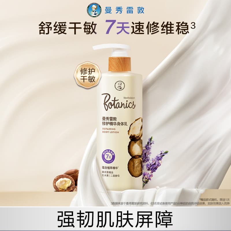 Mentholatum Repair Essence Loção Corporal Feminina Verão Hidratante Corporal Hidratante