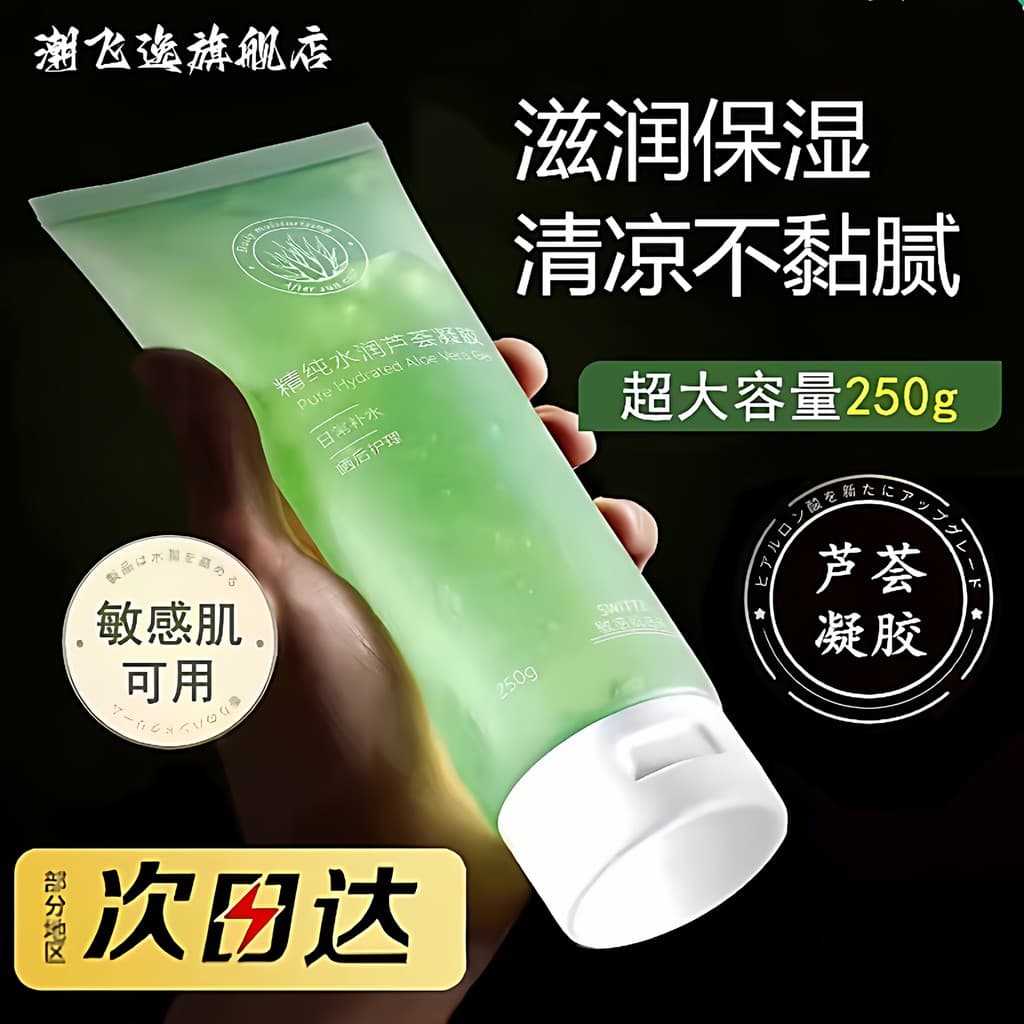 Aloe Vera gel hidratante creme hidratante creme suavizante após o sol gel masculino feminino genuíno oficial loja princi