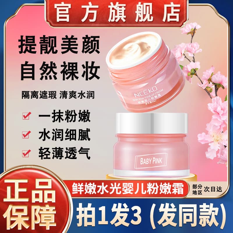 Marca genuína da loja principal oficial do creme rosa hidratante fresco