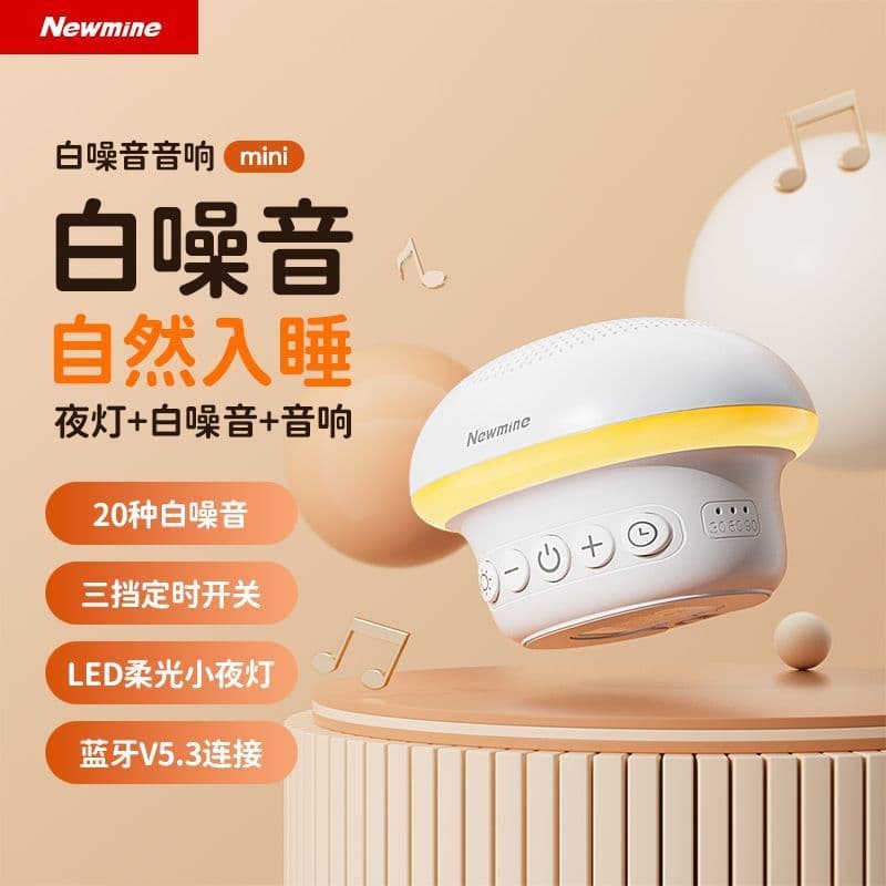 Newman branco ruído sleep Aid alto-falante bluetooth novo estilo sono ultra-fino ouvir músicas sem fio Mini bluetooth ul