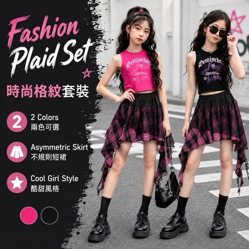 Conjunto de dança de rua para meninas, colete e saia xadrez para meninas, roupa infantil moderna e estilosa.