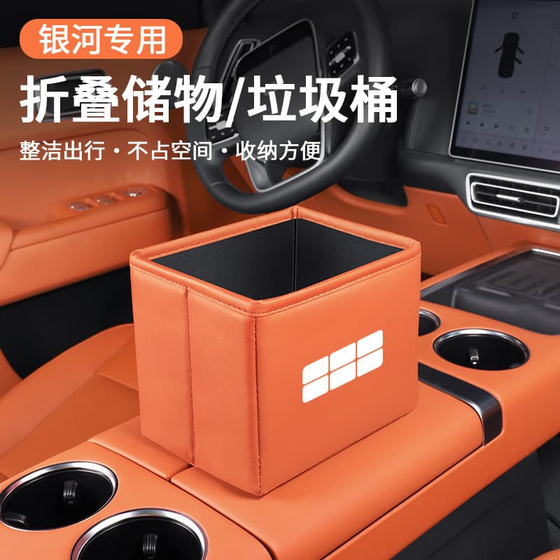 Adequado para caixa de armazenamento de carro Geely EX2, caixa organizadora, lixeira dobrável ENSO