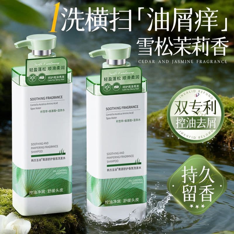 Shampoo calmante de cinco grãos com prescrição coreana, hidratante, controle de óleo, anticaspa, shampoo anti-coceira, f