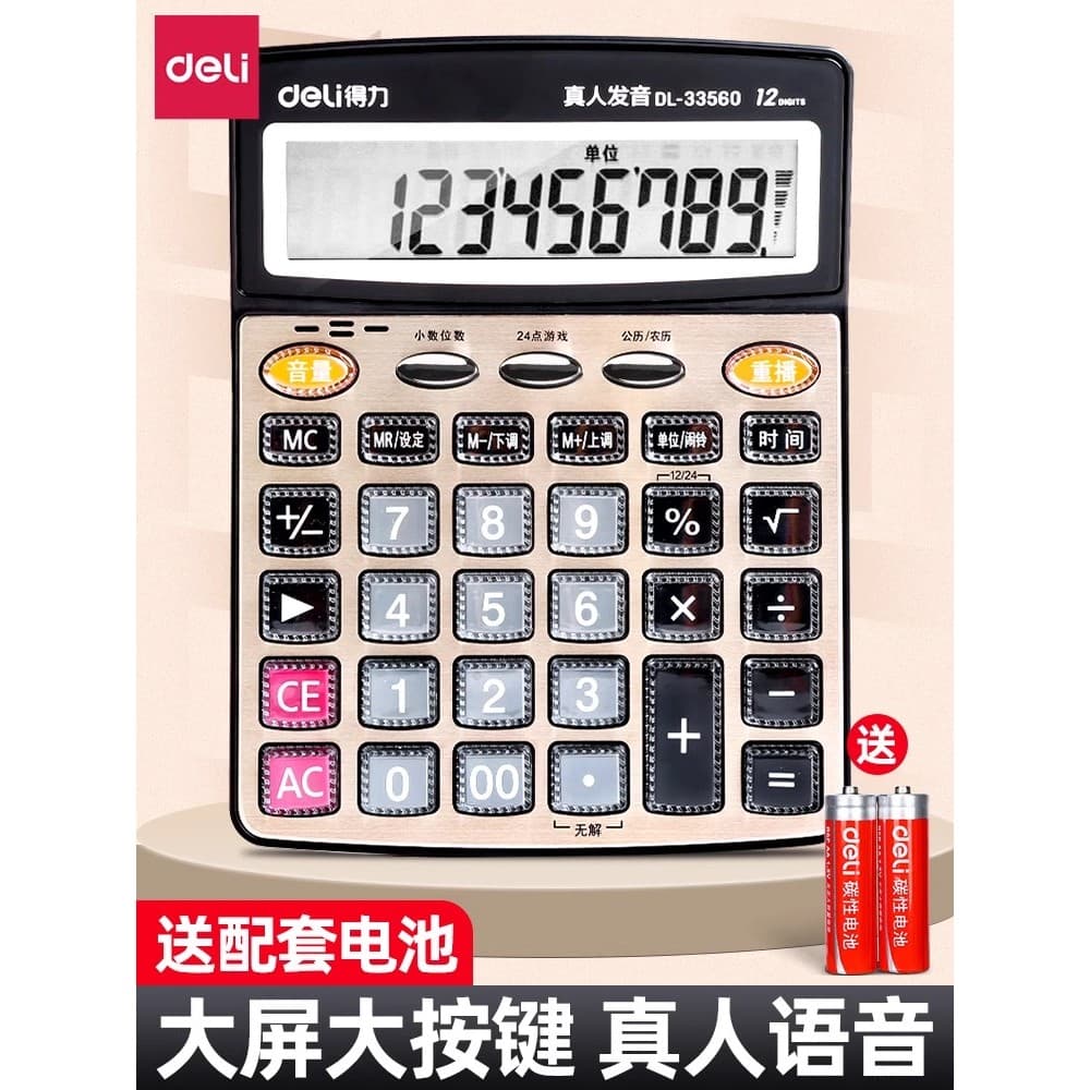 Deli Calculadora de Voz Pronúncia ao Vivo Escritório Financeiro Uso Computador com Transmissão de Voz Botão Grande Tela