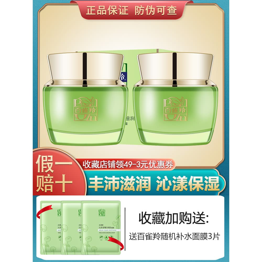 Pechoin Creme Hidratante Hidratante Creme Hidratante 50g Compre Um Ganhe Um Creme Facial Grátis Oficial Autên