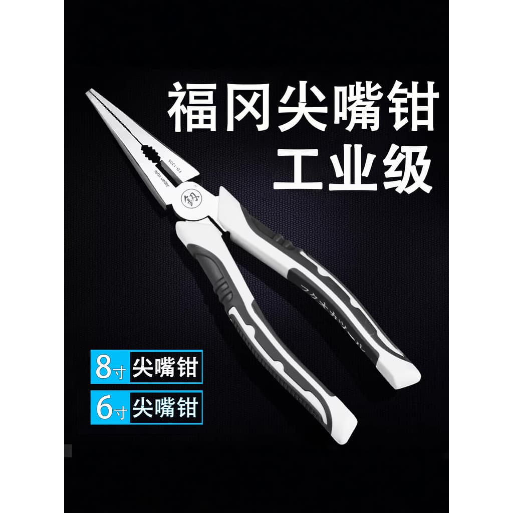 Alicate multifuncional de ponta fina Fukuoka Eletricista Super rígido de grau Industrial dedicado 20 cm 27 cm com alicat
