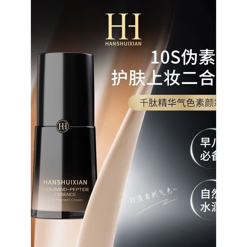 Primeiro oito creme facial preguiçoso Natural iluminar o tom da pele maquiagem Nude creme preguiçoso sem branco falso se