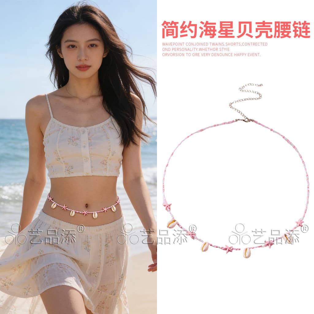 Corrente de cintura rosa simples estrela do mar concha arroz grânulo colar senhoras moda All-Match usar acessórios de ci