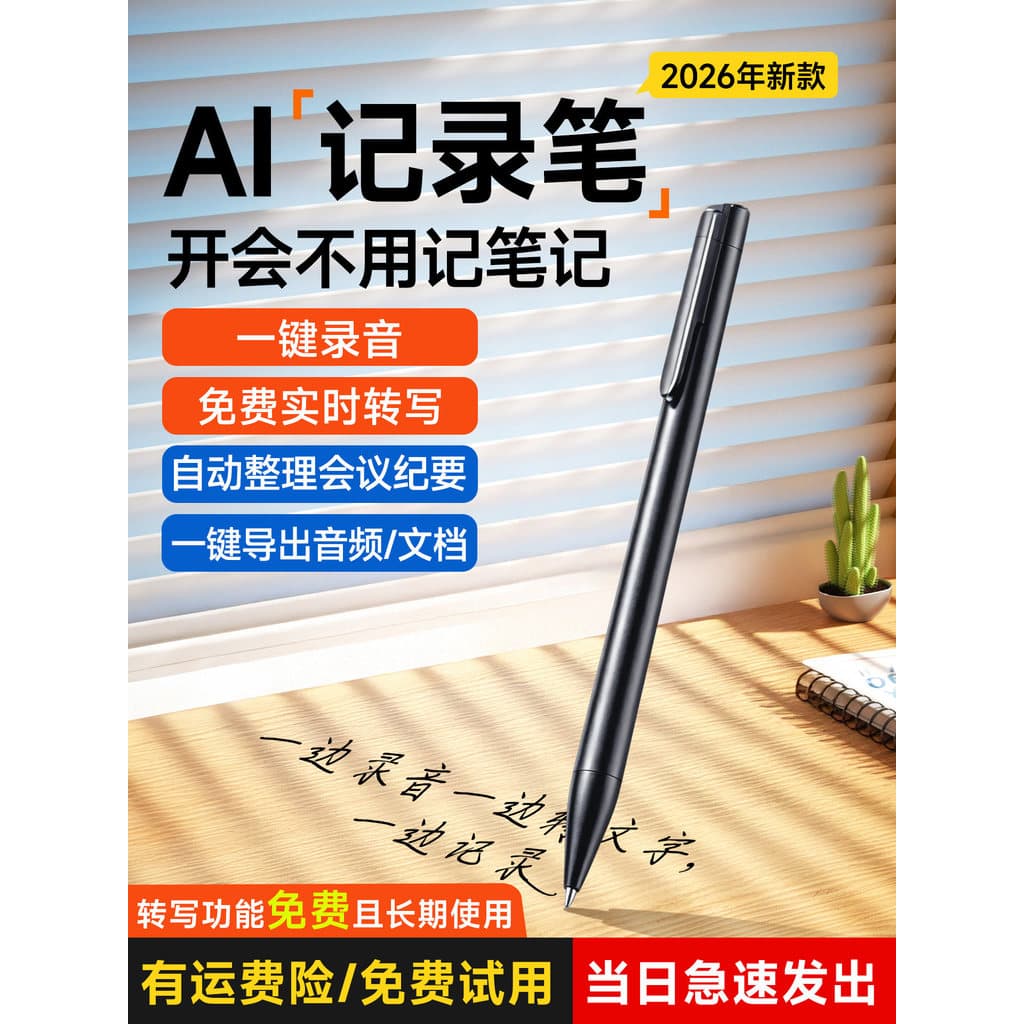 [Tao Hao Huo] Gravador de Voz Fomu AI - Portátil, Profissional, Alta Definição, Cancelamento de Ruído, Conversão de Text
