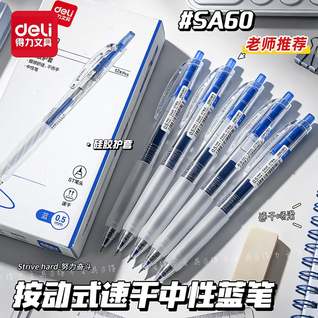 Deli Blue Pen Press Gel Pen st-Head Pincel de secagem rápida Caneta de interrogação Caneta preta Estudante Caneta preta