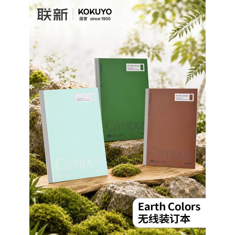 Japão Japão Japão KOKUYO KOKUYO Terra Cores Série Sem Fio Cola Encadernação Notebook b5 Bloco de Notas A5 Linha Horizont