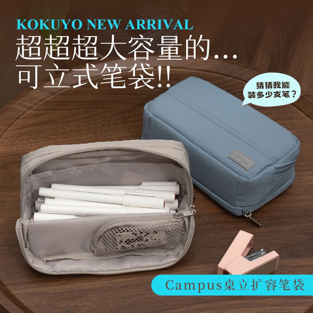 Prodigal Lab Japão Kokuyo Kokuyo Campus Suporte de mesa Estojo de lápis de expansão Bolsa de armazenamento de abertura d