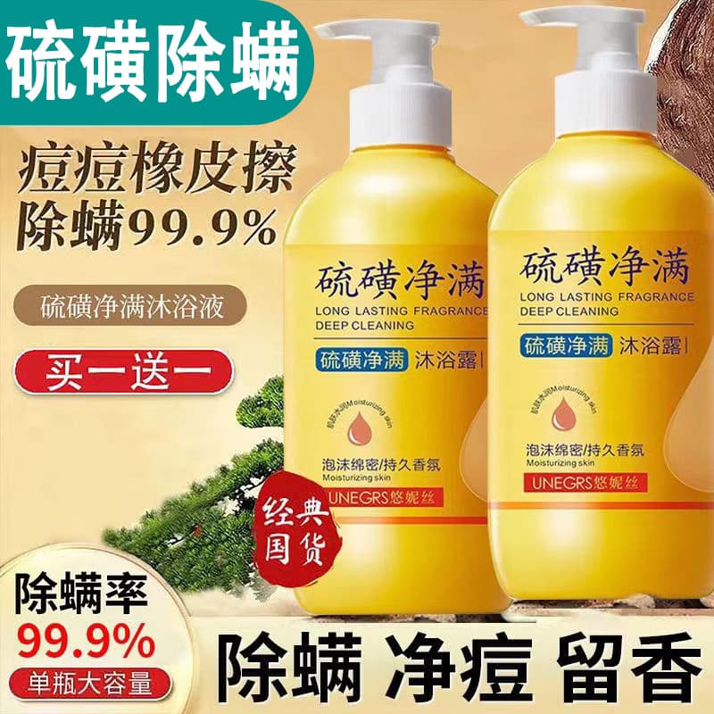 Gel de banho para remoção de ácaros de enxofre, Shampoo para coceira na pele, lavagem facial três em um, marca oficial d