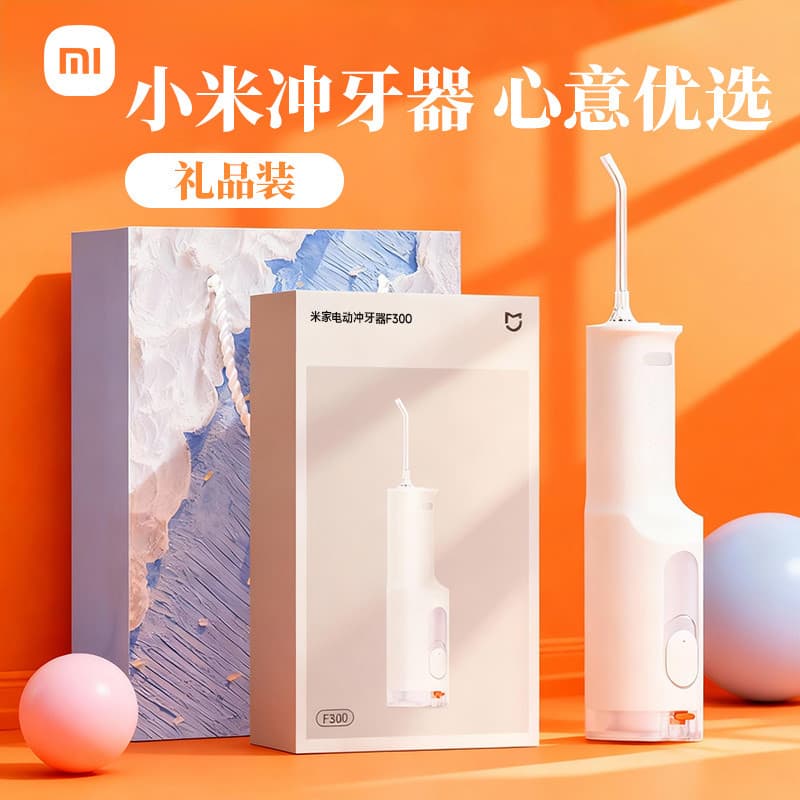 Xiaomi Mijia lavador dental elétrico presente de aniversário F300 portátil água fio dental cálculo dental limpador Oral