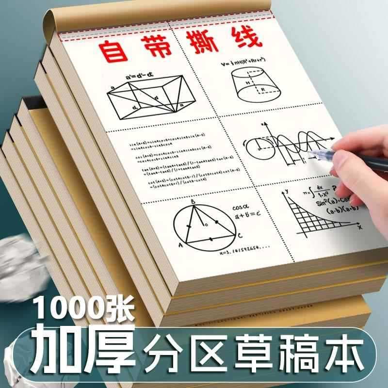 Álbum de recortes com divisória espessada, exame de admissão de pós-graduação, papel de sucata dedicado, papel em branco