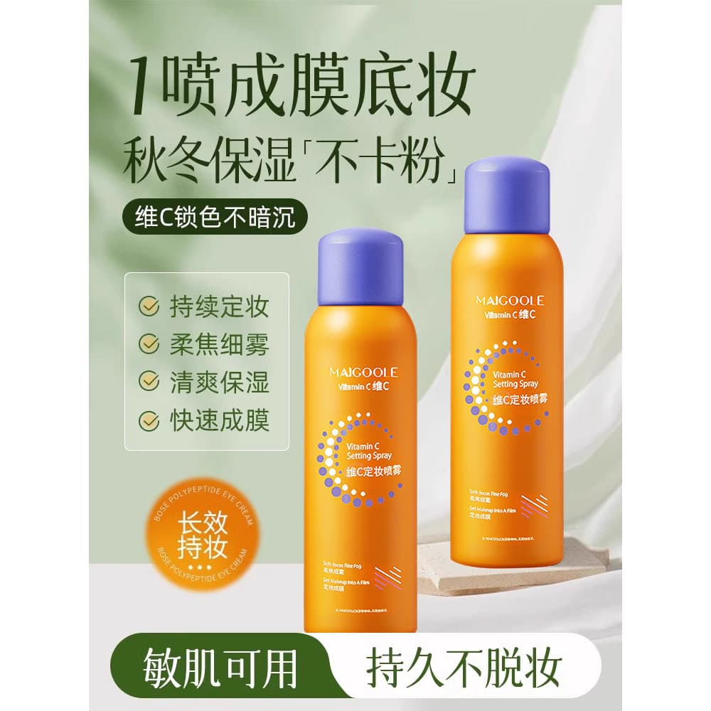 Dimensional C Spray de fixação de maquiagem Fixação de maquiagem de longa duração Sem controle de óleo de maquiagem À pr