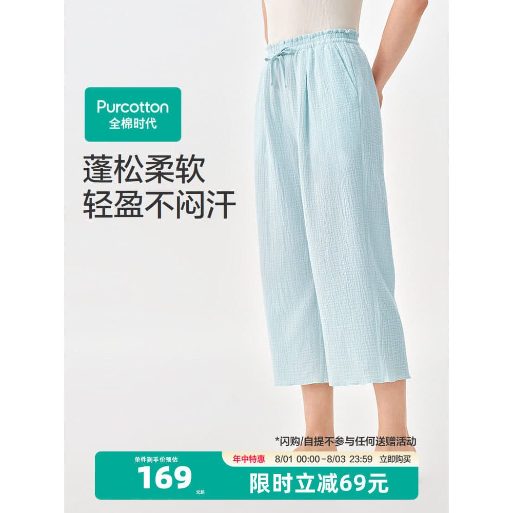 [Zhang Linghe Recomendado] Calças de pijama de fio plissado de algodão idade 2026 primavera verão novo estilo calças de