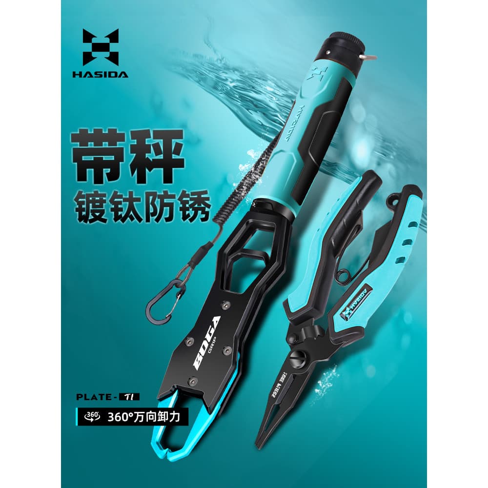 Alicate de isca controlador de peixe Hasta Equipamento de isca integrado Controlador de peixe de objeto grande com alica