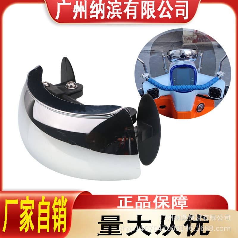 Acessórios de modificação para motocicletas e veículos off-road 180 ° Espelho retrovisor grande angular com visibilidade
