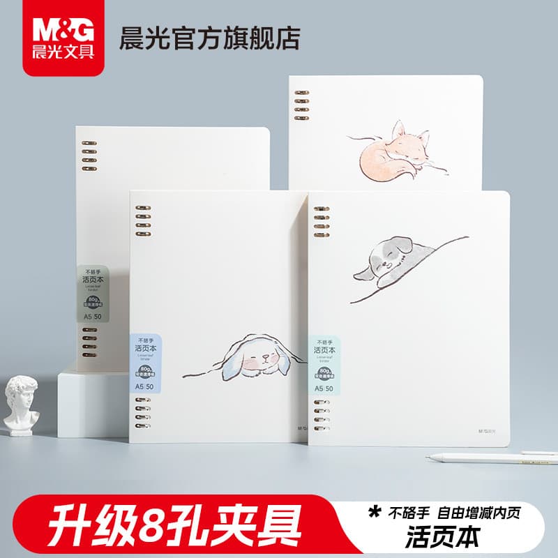 Chenguang Papelaria A5 Livro de folhas soltas A4 Caderno Horizontal sem mão Recarga removível Engrossado Estudante Pós-g