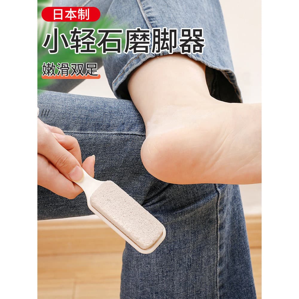 Pedra importada do japão pedra vulcânica Pedicure esfoliante calos de pele morta doméstico salto preguiçoso moagem pé ra