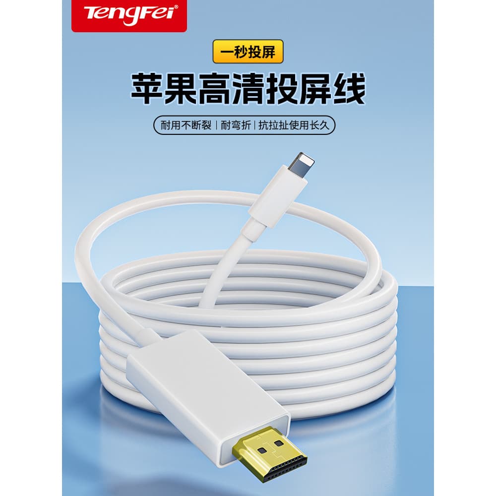 Cabo de projeção Lightning para HDMI adequado para conversor de iPhone Adaptador de vídeo HD iPhone Telefone iPad Exibiç