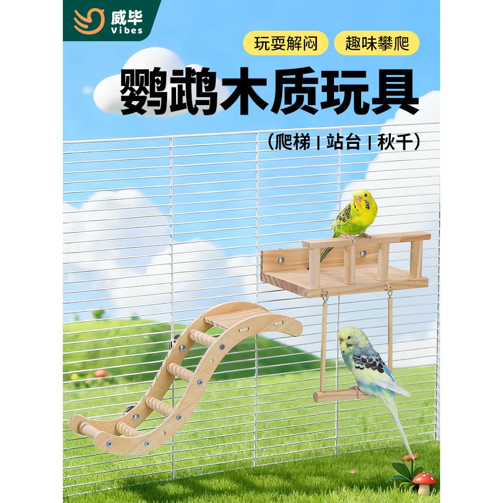 Weibi papagaio brinquedo de madeira plataforma pássaro balanço escada de escalada pele de tigre Xuanfeng peônia aliviar