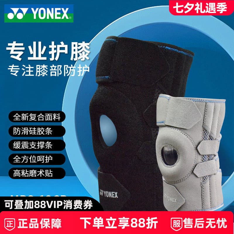 Novo Yonix joelheiras Badminton esportes patela cinto patela almofadas correndo basquete yy joelheiras equipamentos de p