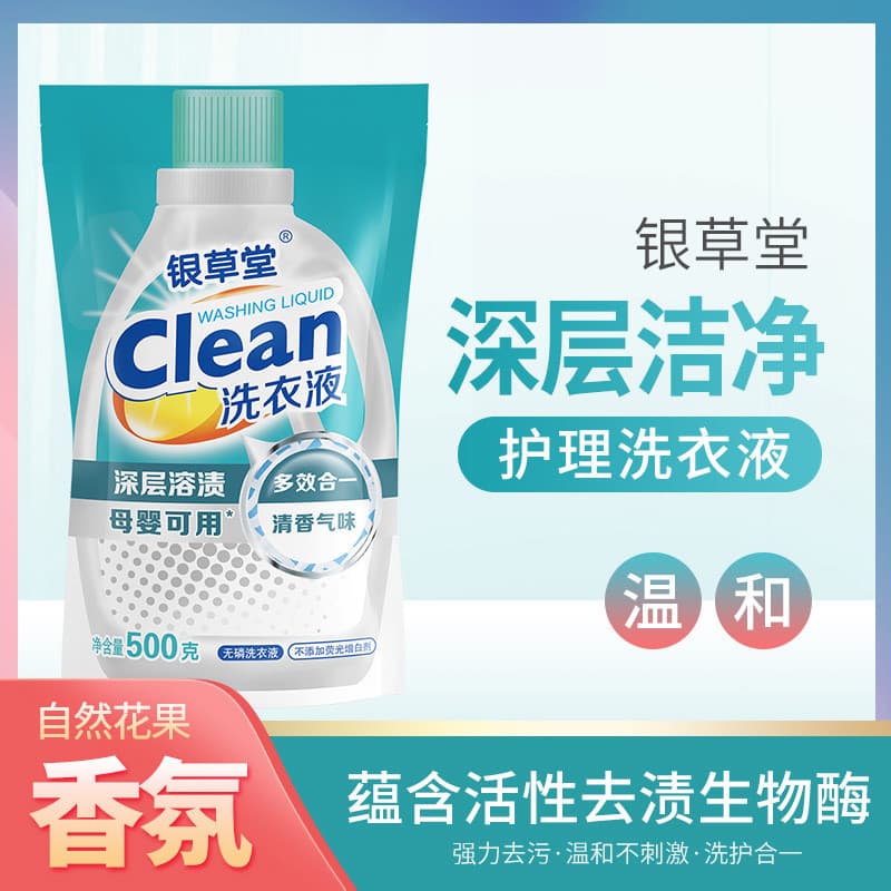 Yincaotang Líquido para Lavanderia Flor Natural Fragrância de Frutas Roupas Domésticas Limpeza Profunda Remover Manchas