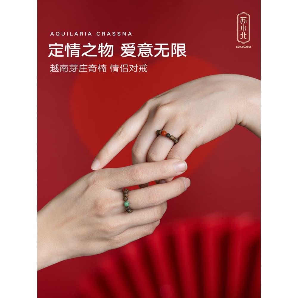 Su Xiaobei vietnã Nha Trang Qinan agarwood anel 99 pontos agarwood xadrez Nan casal anel presente para namorada jóias