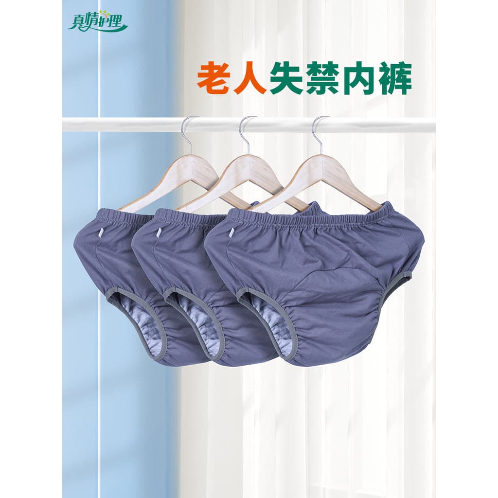 Fraldas para adultos, roupa íntima para incontinência urinária masculina, produtos para idosos, fraldas dedicadas, laváv