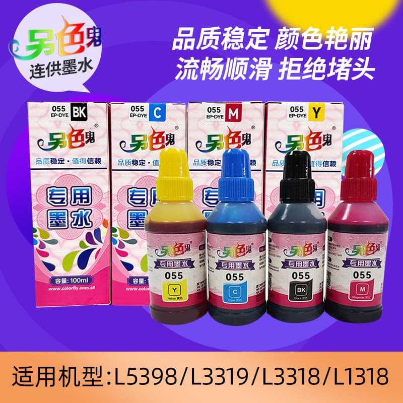 Outra Cor Fantasma Adequado para Tinta Epson 055 Compatível com L5398 L3319 L3318 L1318 Tinta para Impressora Cor de Esc