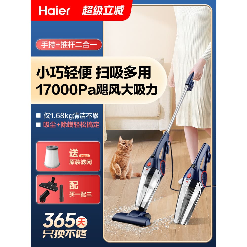 Haier aspirador de pó doméstico alta sucção pequeno carro portátil poderoso alta potência sofá tapete gato cabelo aspira