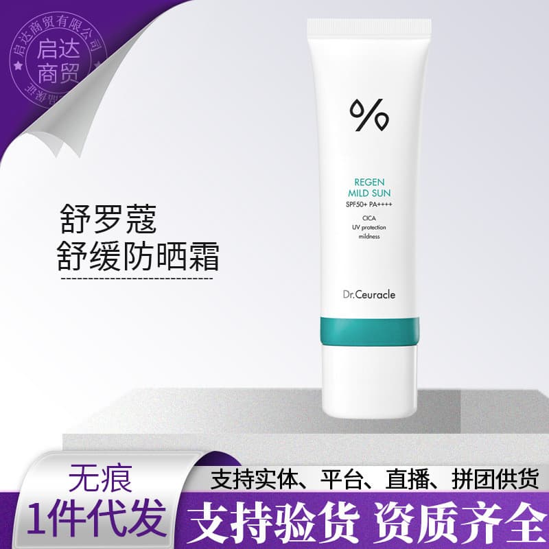 2026 Novo Estilo Coreia Dr.Ceuracle Protetor Solar Calmante Protetor Solar spf50pa++++ Estoque Pronto Transporte Rápido