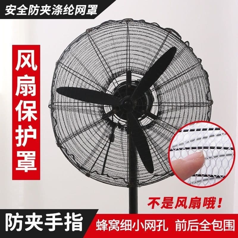 Capa de ventilador industrial ventilador industrial de chão Universal proteção de segurança Net chifre ventilador capa A