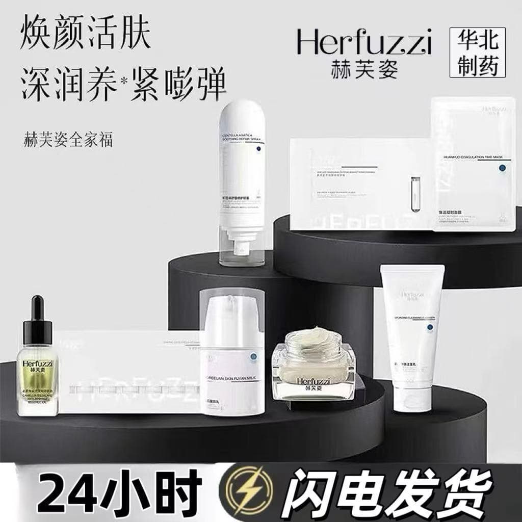 2026 Novo bloqueio de ampola Hefzi Fresh vc Essence Water Light Loção da idade real Máscara de limpeza Facial Creme Faci