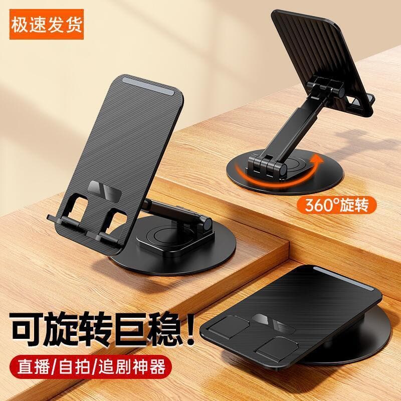 Suporte de aço carbono suporte do telefone móvel Desktop adequado Tablet ipad preguiçoso quadro suporte doméstico ao viv