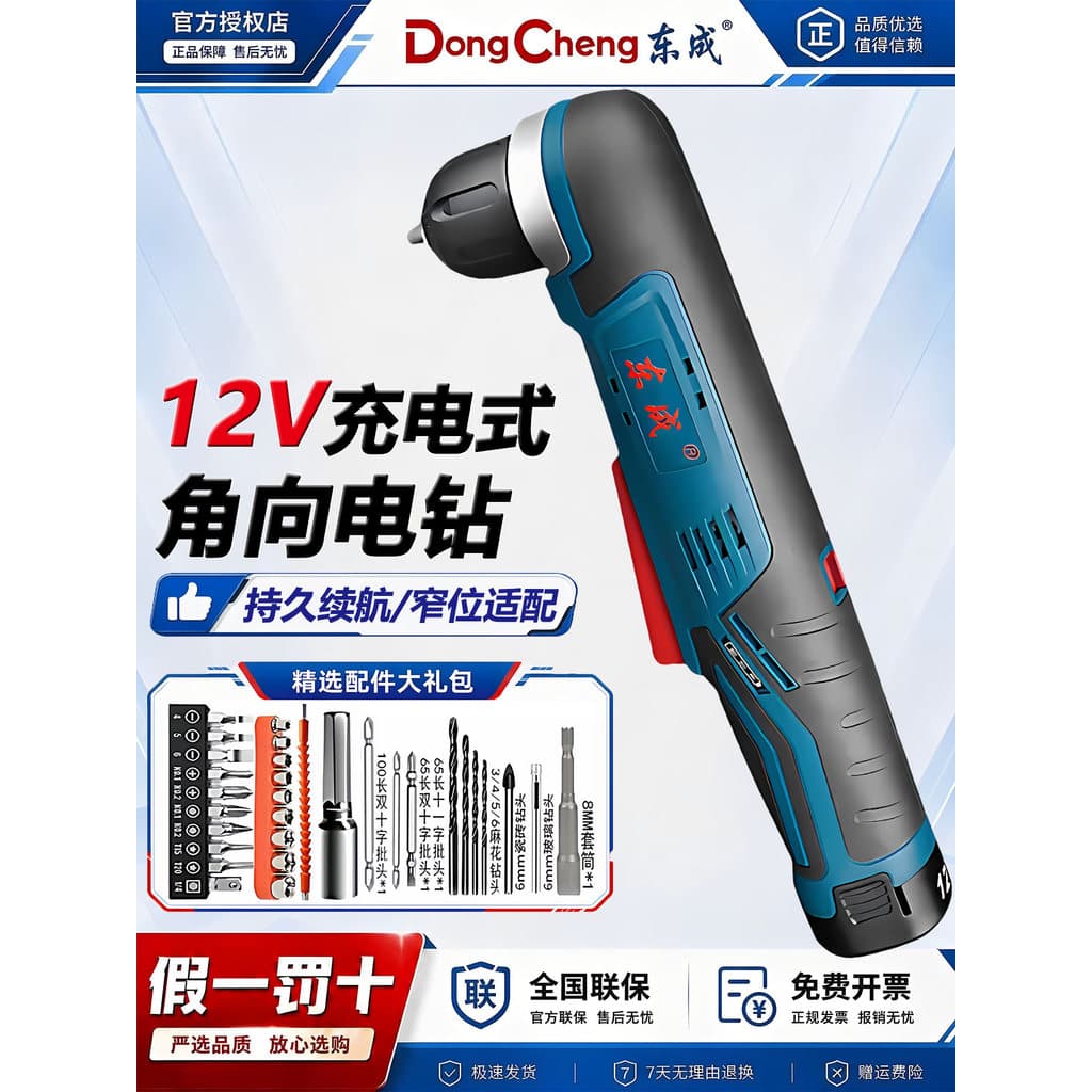 Dongcheng ângulo furadeira elétrica 12V recarregável mão furadeira elétrica 90 graus cotovelo chave de fenda DCJZ14-10 â