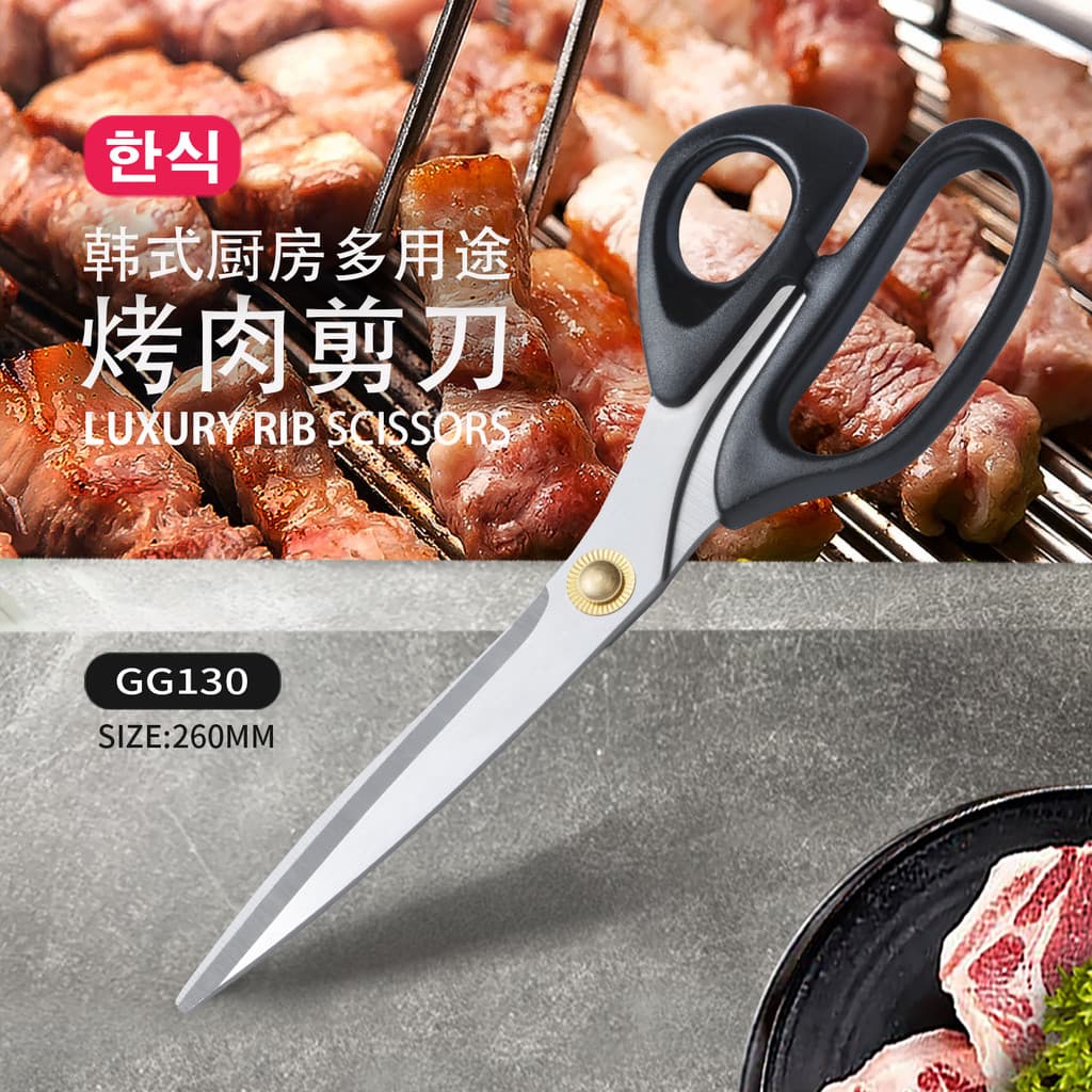 Tesoura de churrasco coreana tesoura especial engrossada tesoura de aço inoxidável coreano tesoura de cozinha bife S