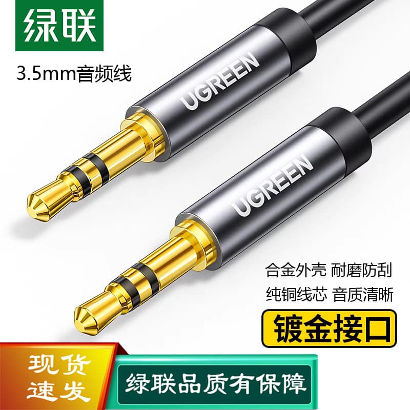 Shenyang Green Link AV119 Cabo de áudio AUX para carro 3.5 mm macho para ônibus carro 3.5 fone de ouvido conversão de co