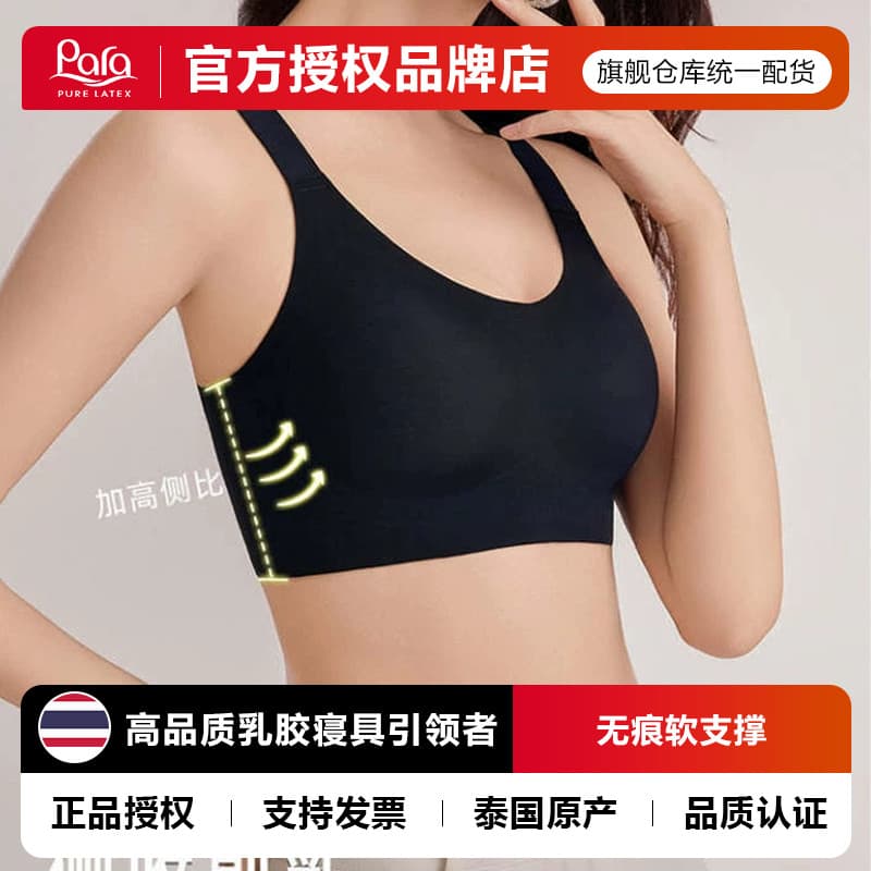 Para sem costura suporte macio látex roupa interior feminina seios pequenos reunindo seios Anti-flacidez sutiã esportivo