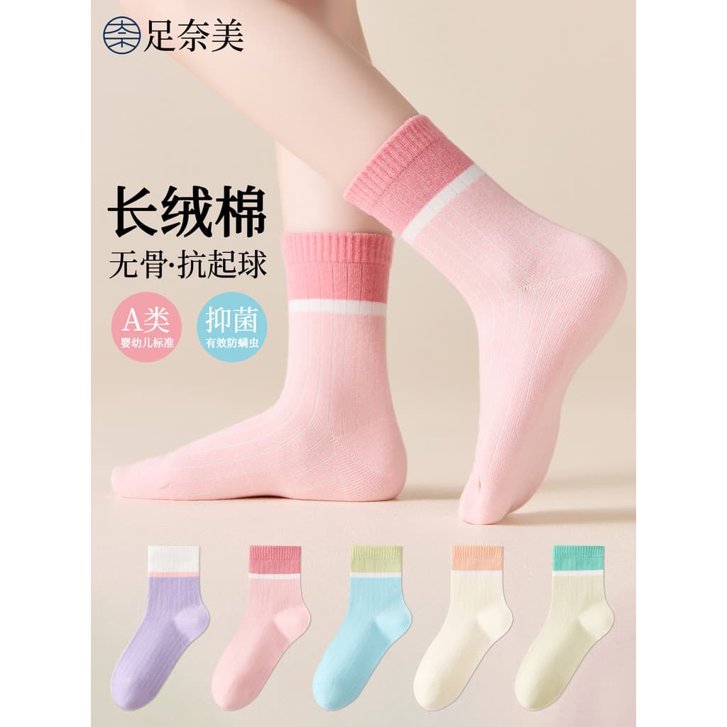 Classe A meias de algodão meias infantis tubo médio feminino primavera verão fino desodorante antibacteriano absorvente