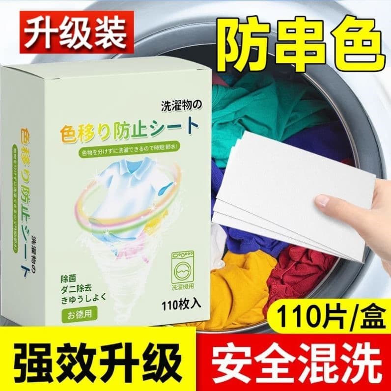 Japão Anti-Stringing Absorção de Cor 120 Peças Roupas Anti-Stringing Lavanderia Cor Peça Mestre Absorção de Cor Peça de