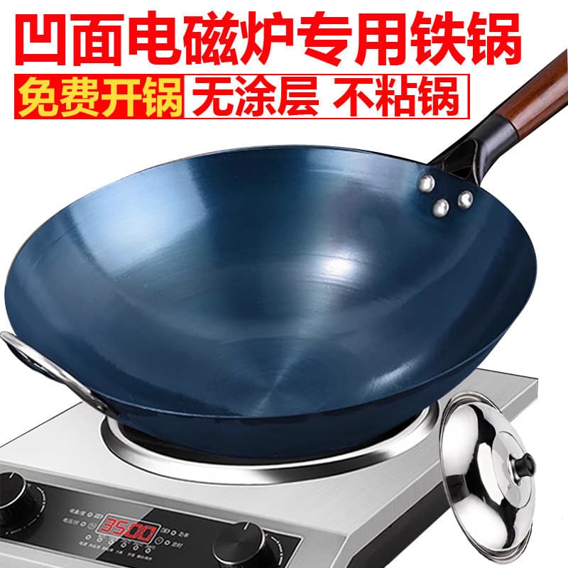 Panela de ferro à moda antiga wok fundo redondo wok ferro forjado antiaderente doméstico não revestido fogão de indução