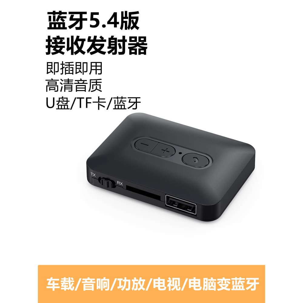 Amplificador de potência de áudio antigo 5.4 receptor Bluetooth U Disk adaptador de alto-falante computador vídeo aux tr