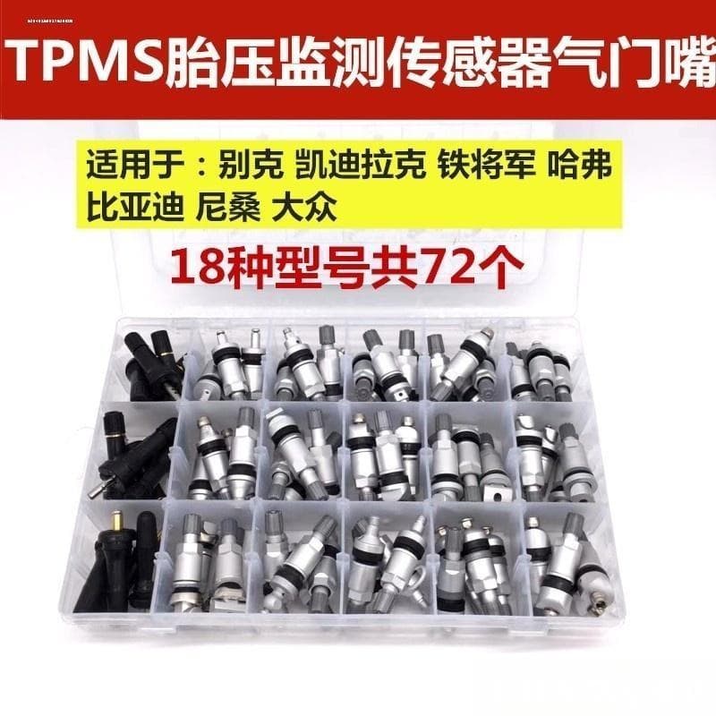 Adequado para Buick Jun Yue Junwei Sensor de monitoramento de pressão dos pneus Ankewei Langmai Ruibao tampa de pressão