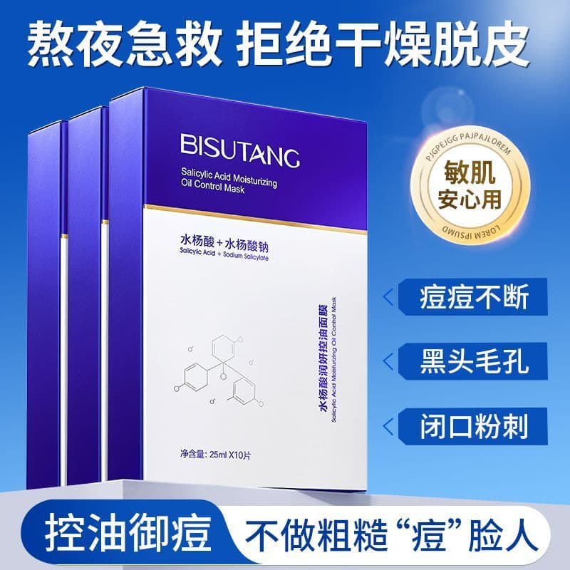 Máscara de controle de óleo de ácido salicílico reduz marcas de acne hidratante iluminar o tom da pele acne pele cravos