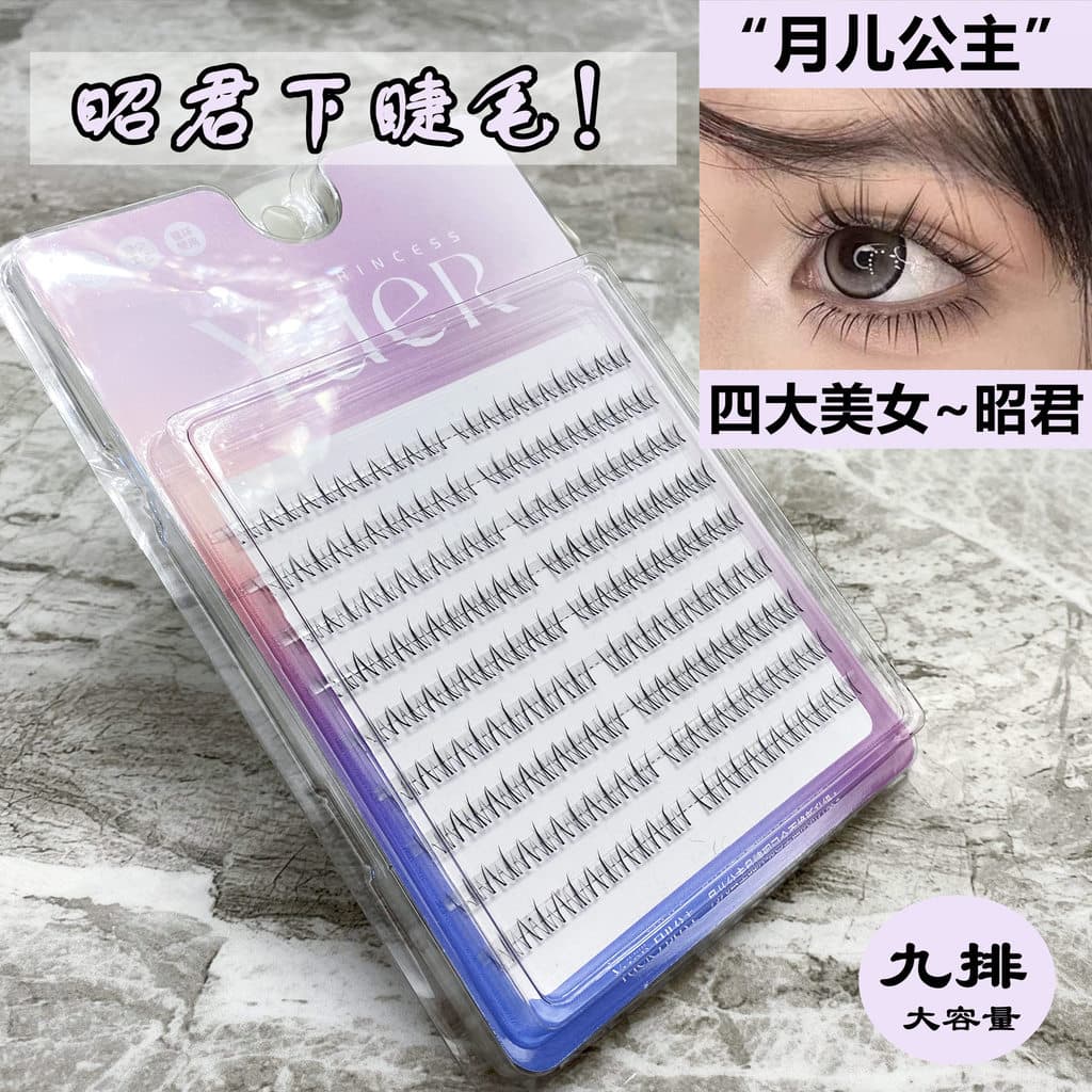 Yueer princesa quatro série de beleza cílios postiços Zhaojun Diaochan cílios inferiores simulação Natural macio haste f